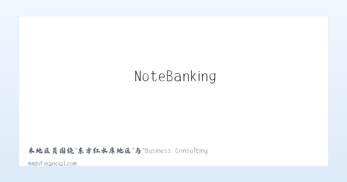 察哈尔右翼前旗 - Business Consulting||Commercial Mortgage Loans||Business Loans||NoteBanking 主图