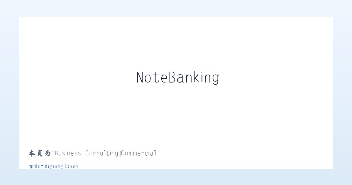 Business Consulting||Commercial Mortgage Loans||Business Loans||NoteBanking - 相关阅读 主图